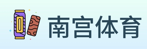 南宫体育 Logo